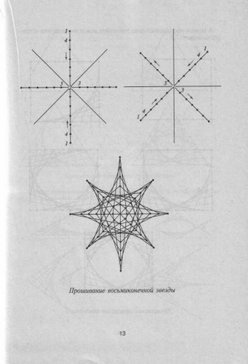 Haft matematyczny 1 - 013.jpg